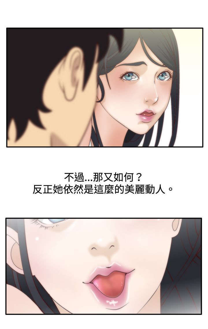 《上瘾的女孩们》第10话 第17页