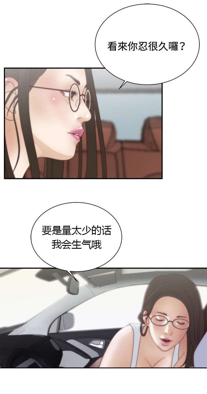 《上瘾的女孩们》第10话 第7页