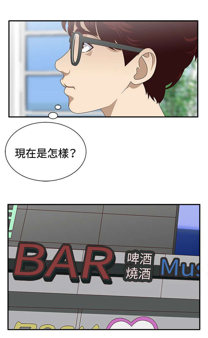 《上瘾的女孩们》第11话 第10页