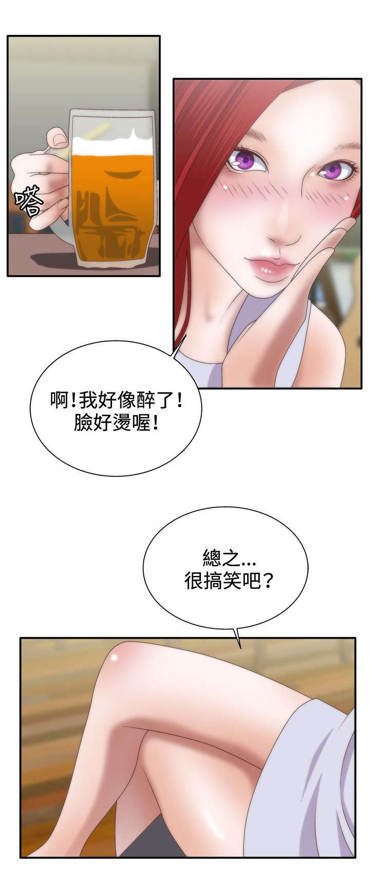 《上瘾的女孩们》第11话 第11页