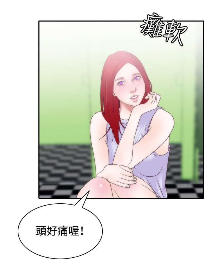 《上瘾的女孩们》第11话 第16页