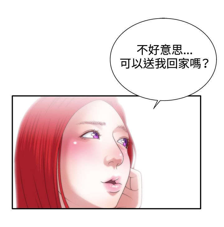 《上瘾的女孩们》第11话 第17页
