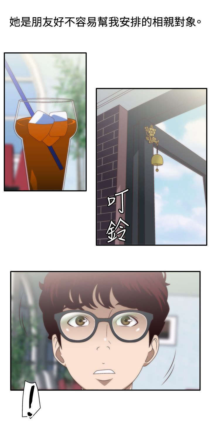 《上瘾的女孩们》第11话 第2页