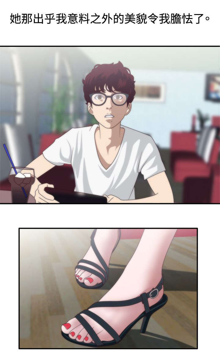 《上瘾的女孩们》第11话 第4页