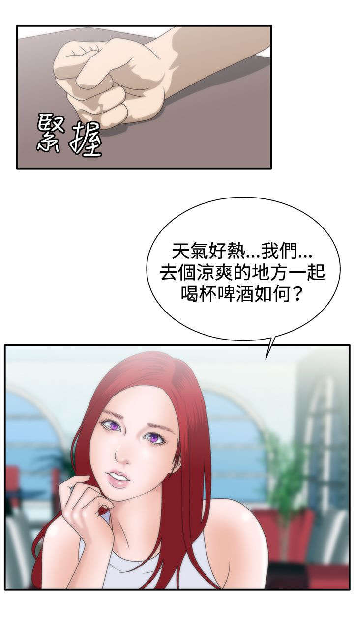 《上瘾的女孩们》第11话 第8页