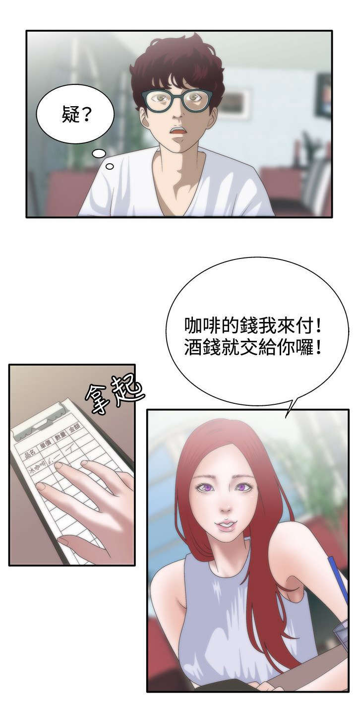《上瘾的女孩们》第11话 第9页