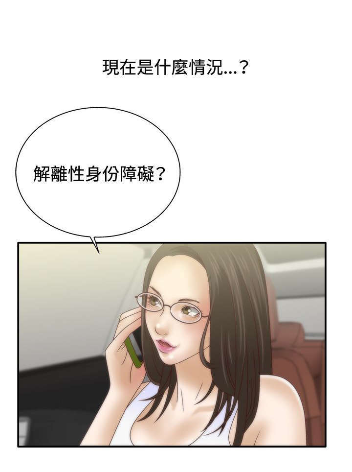 《上瘾的女孩们》第9话 第18页