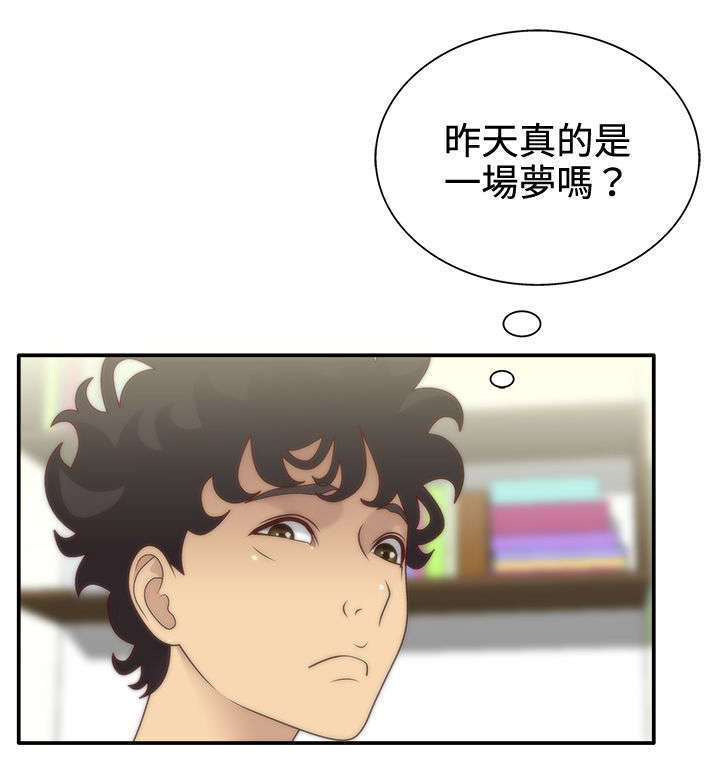 《上瘾的女孩们》第9话 第8页