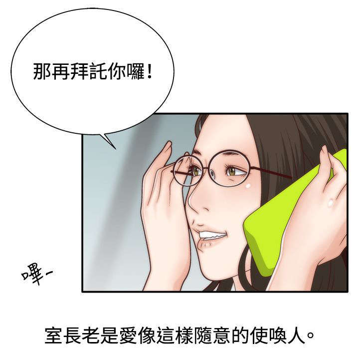 《上瘾的女孩们》第7话 第10页