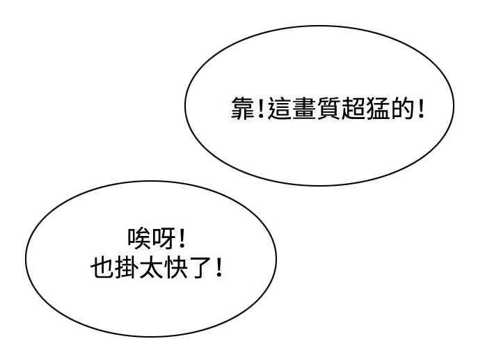 《上瘾的女孩们》第8话 第10页