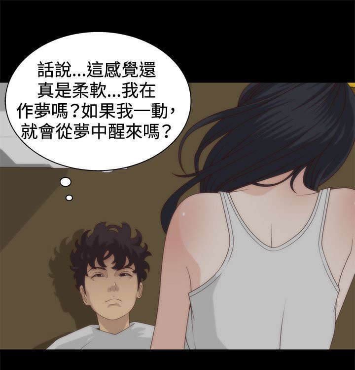 《上瘾的女孩们》第8话 第17页