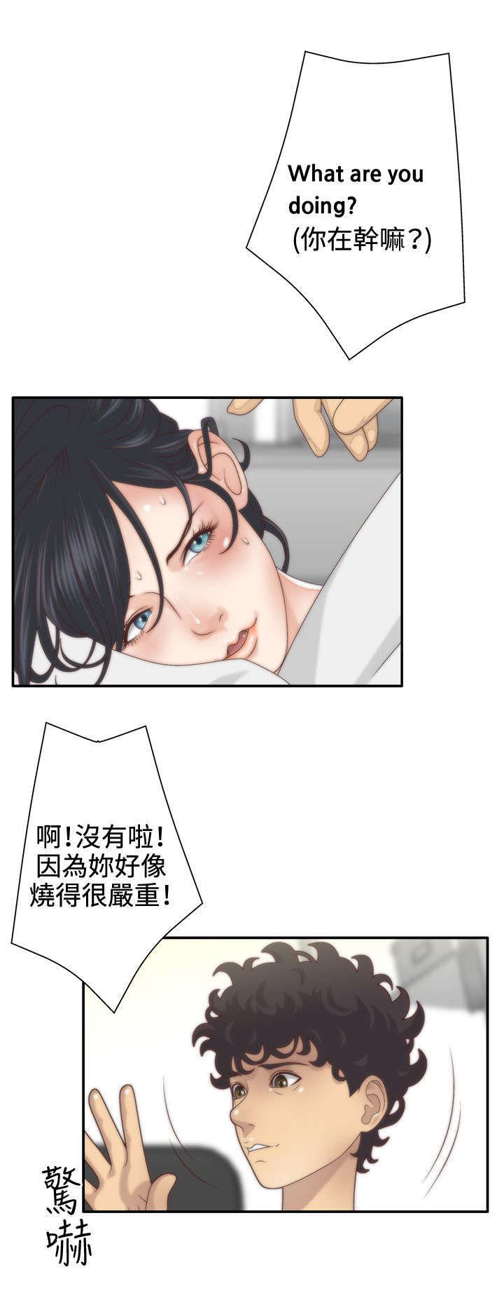 《上瘾的女孩们》第8话 第1页