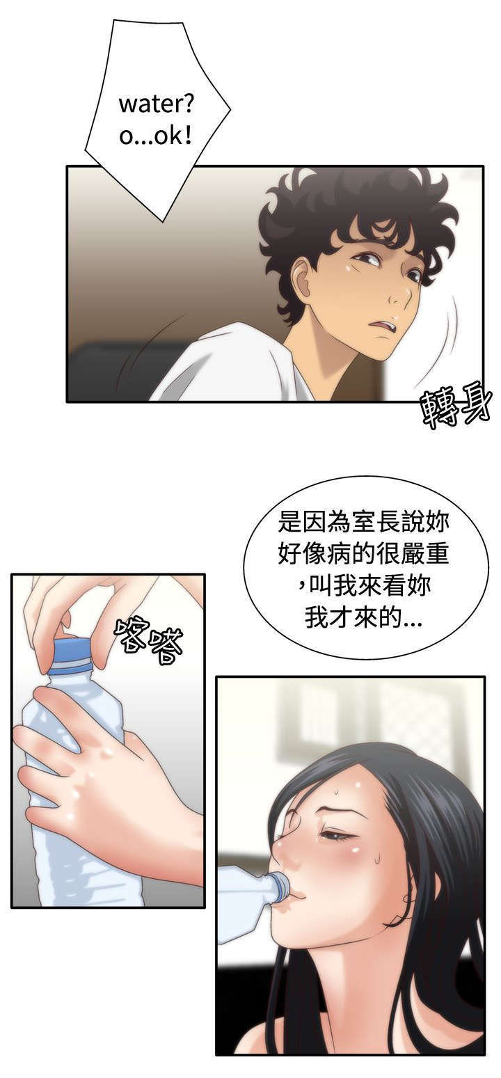 《上瘾的女孩们》第8话 第4页