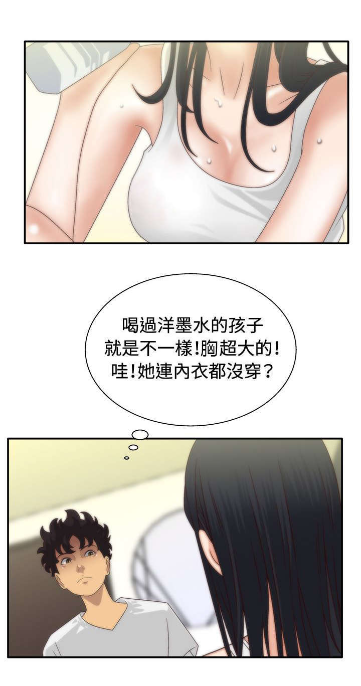 《上瘾的女孩们》第8话 第5页