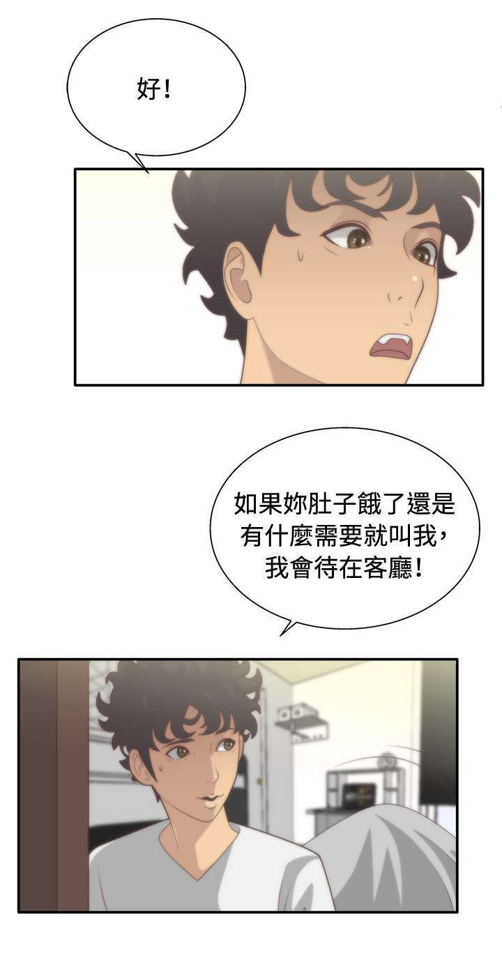 《上瘾的女孩们》第8话 第7页