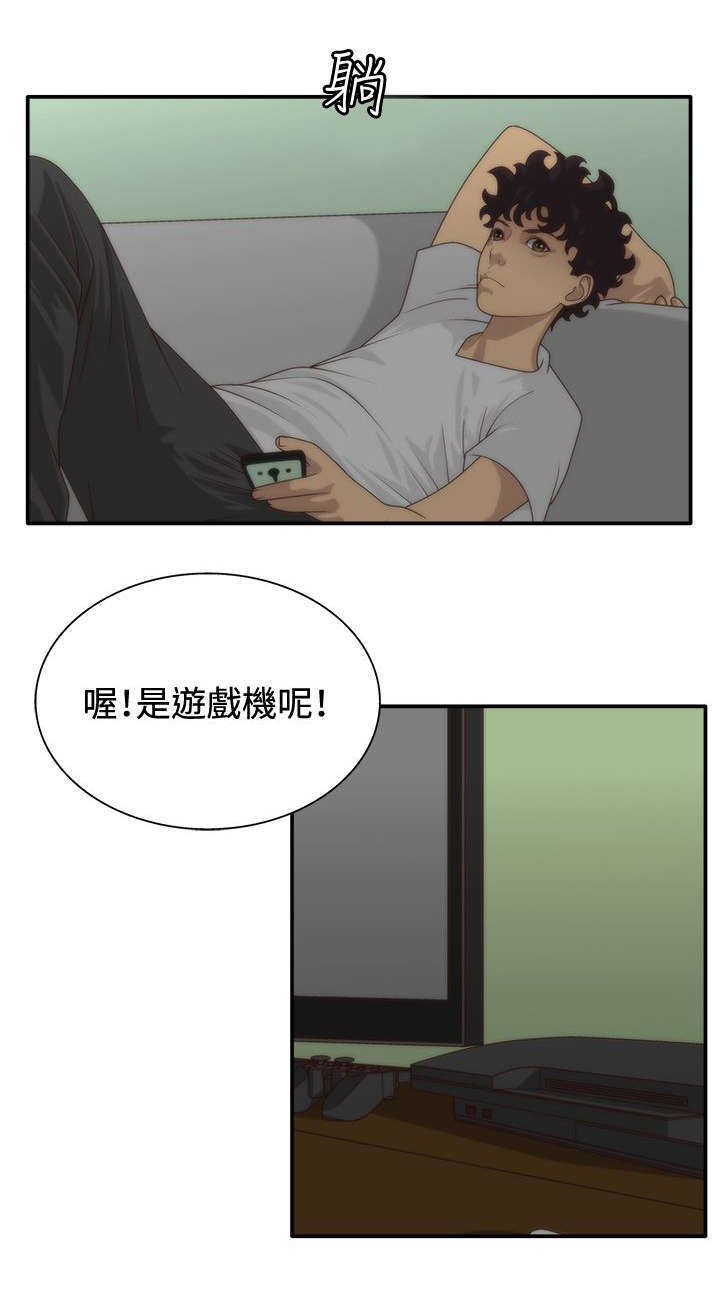 《上瘾的女孩们》第8话 第9页