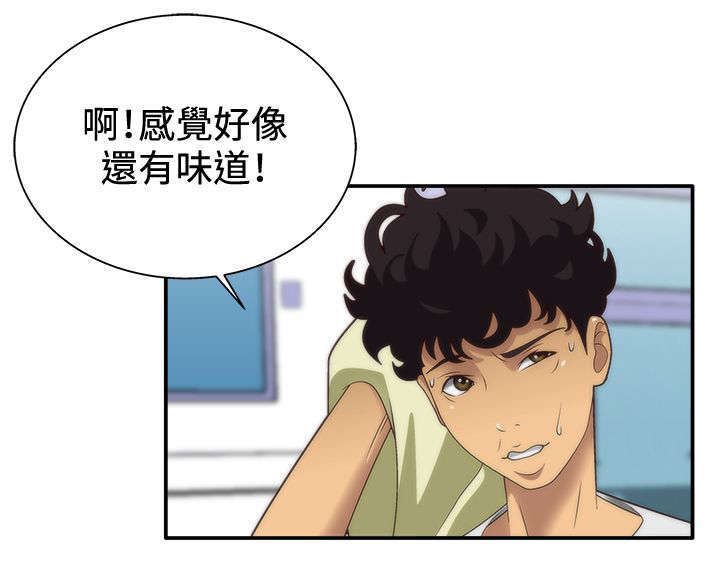 《上瘾的女孩们》第6话 第14页