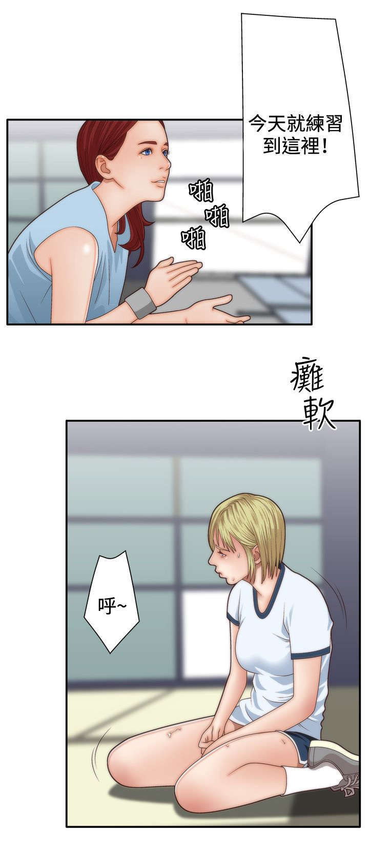 《上瘾的女孩们》第6话 第16页