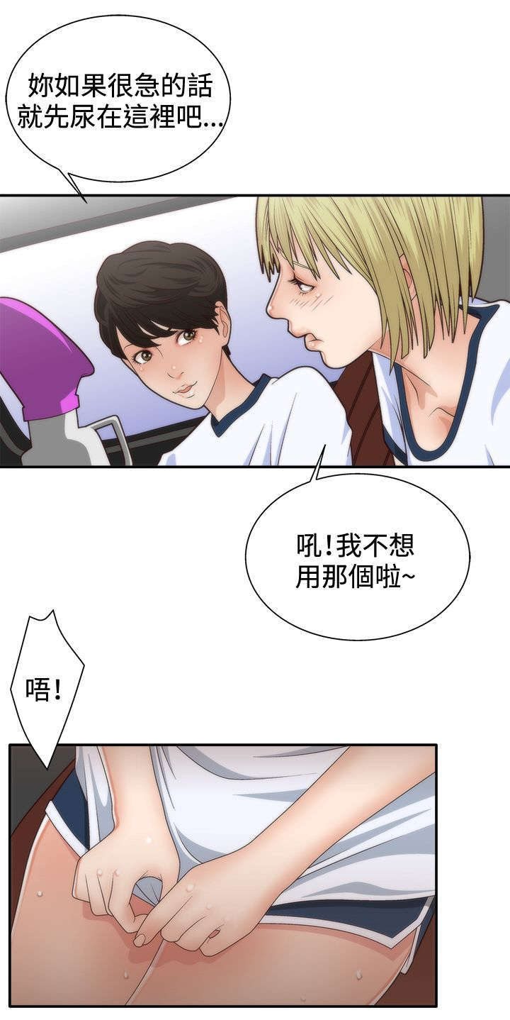 《上瘾的女孩们》第6话 第6页