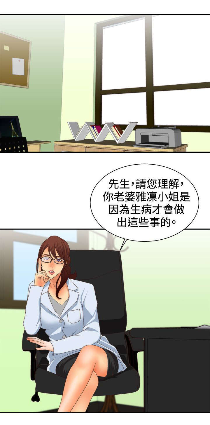《上瘾的女孩们》第5话 第10页