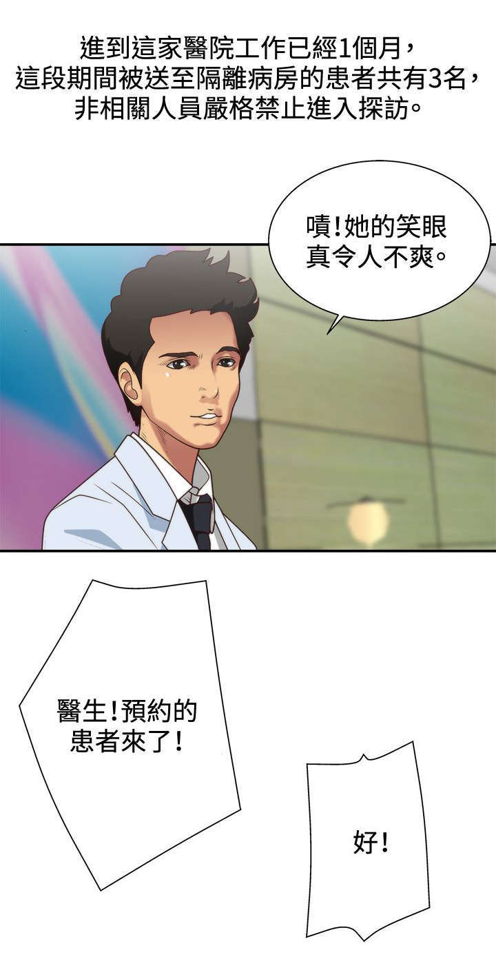 《上瘾的女孩们》第5话 第16页