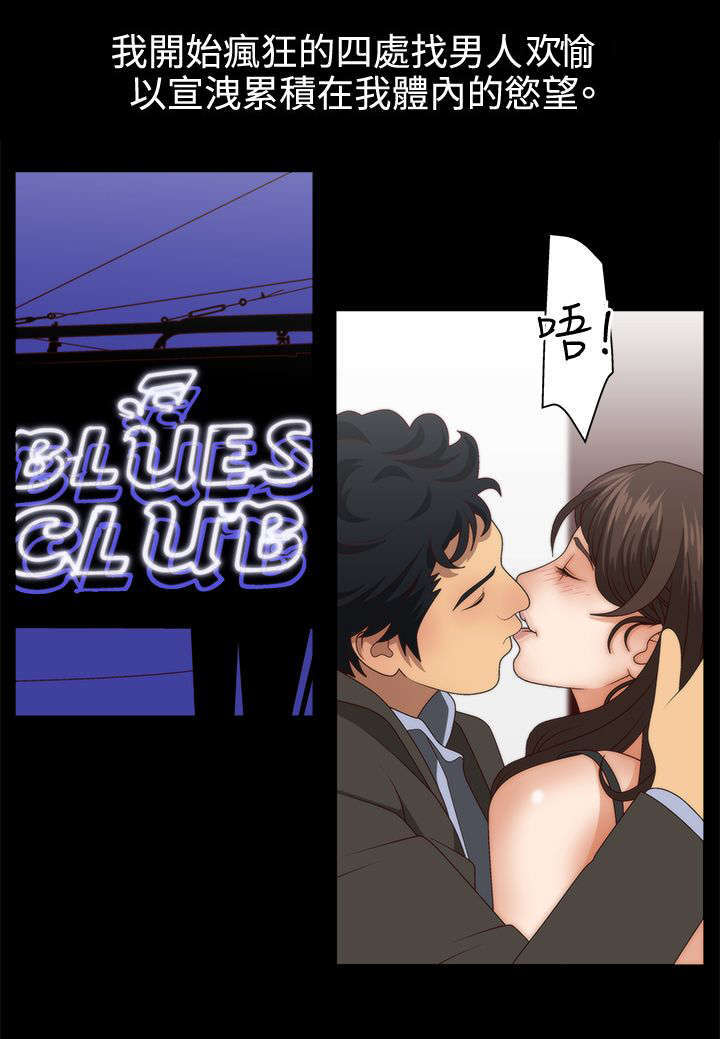 《上瘾的女孩们》第5话 第2页