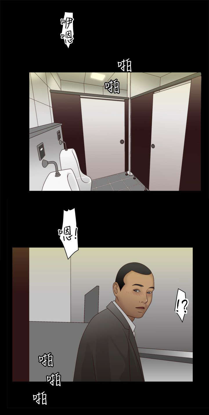 《上瘾的女孩们》第5话 第3页