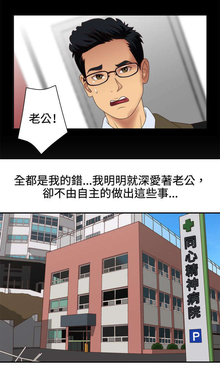 《上瘾的女孩们》第5话 第9页