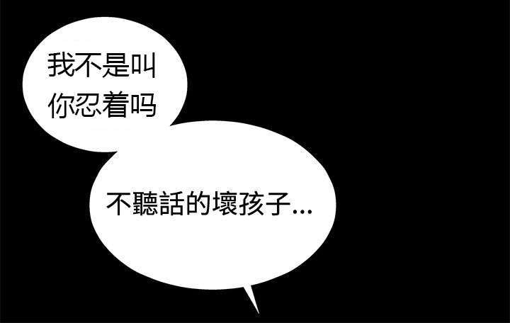 《上瘾的女孩们》第4话 第14页
