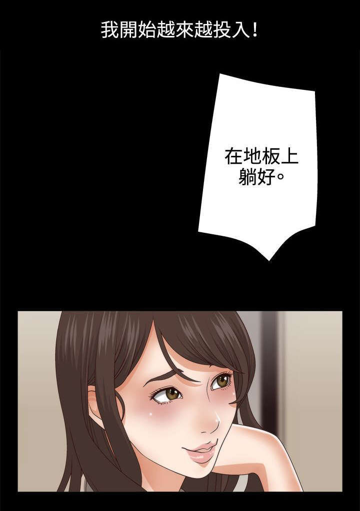 《上瘾的女孩们》第4话 第16页