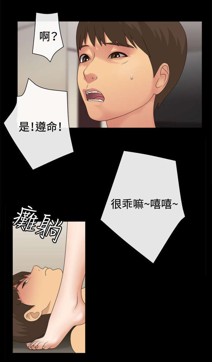 《上瘾的女孩们》第4话 第17页