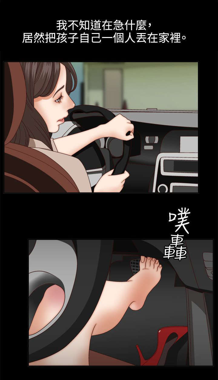 《上瘾的女孩们》第4话 第5页