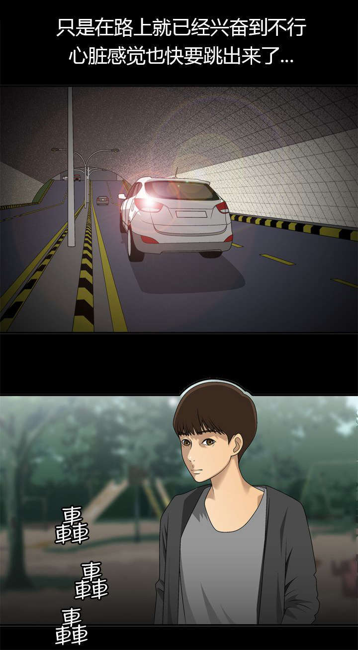 《上瘾的女孩们》第4话 第6页