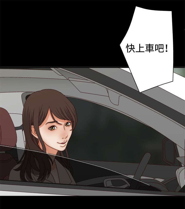 《上瘾的女孩们》第4话 第8页