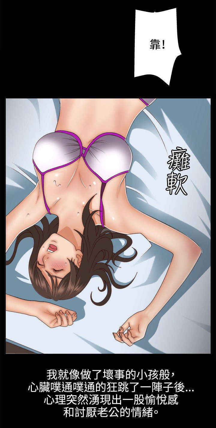 《上瘾的女孩们》第3话 第4页
