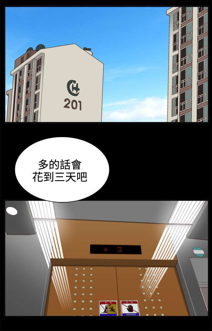 《上瘾的女孩们》第3话 第6页
