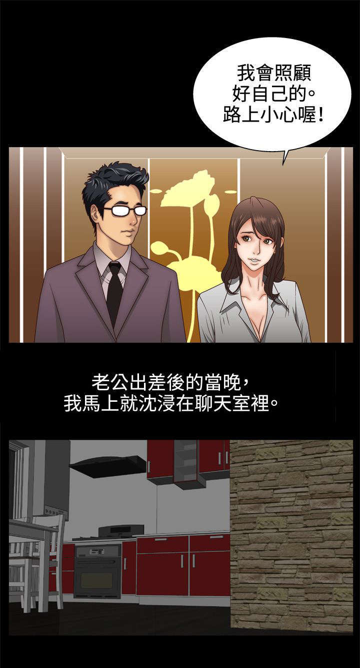 《上瘾的女孩们》第3话 第7页