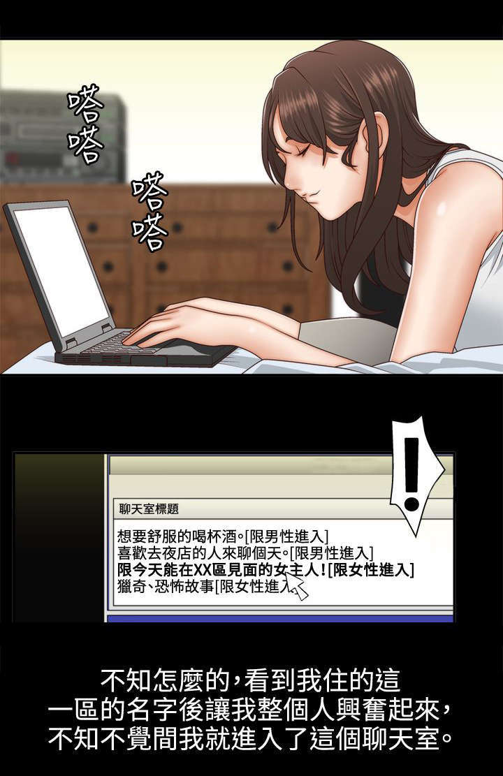 《上瘾的女孩们》第3话 第8页