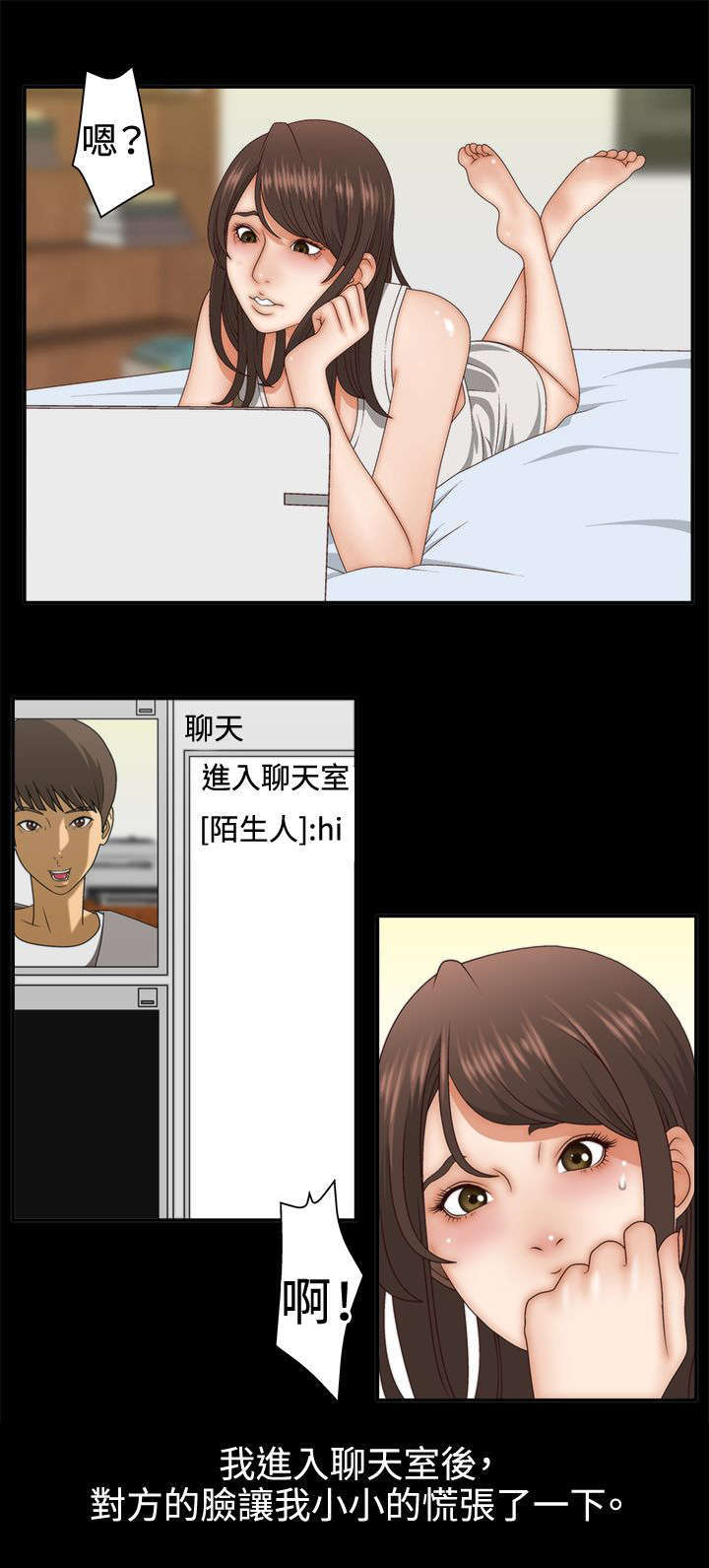 《上瘾的女孩们》第3话 第9页