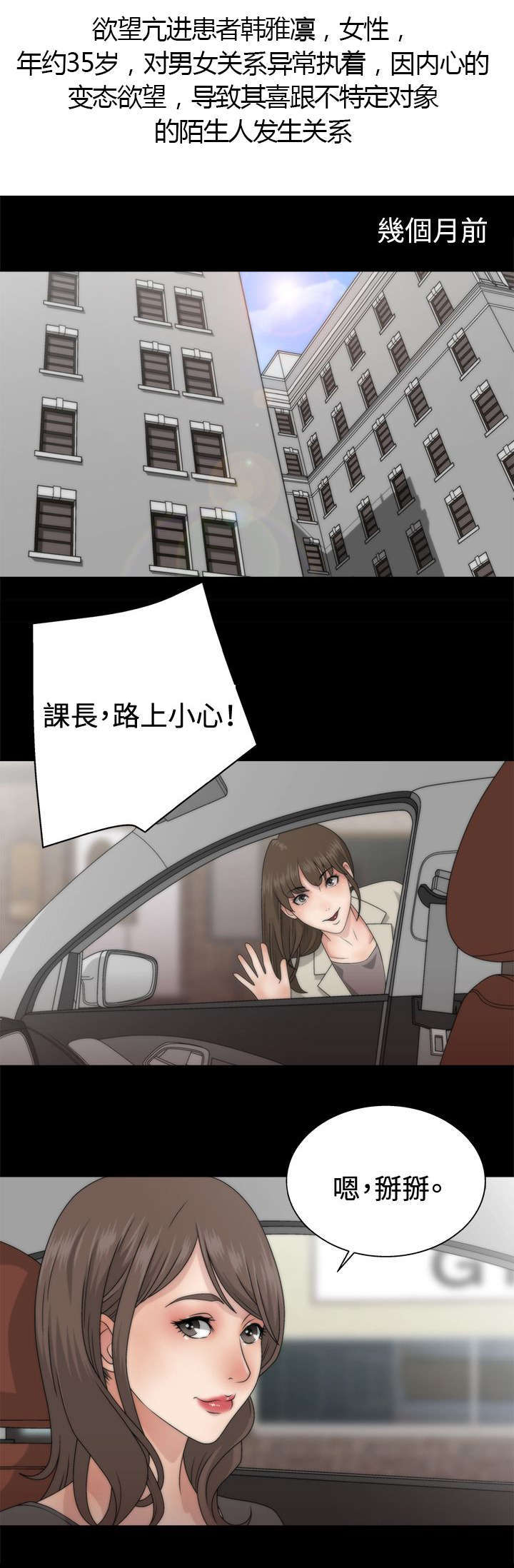 《上瘾的女孩们》第1话 第10页