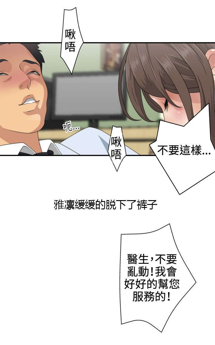 《上瘾的女孩们》第1话 第9页