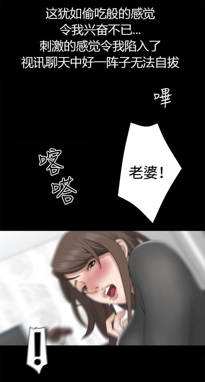 《上瘾的女孩们》第2话 第10页