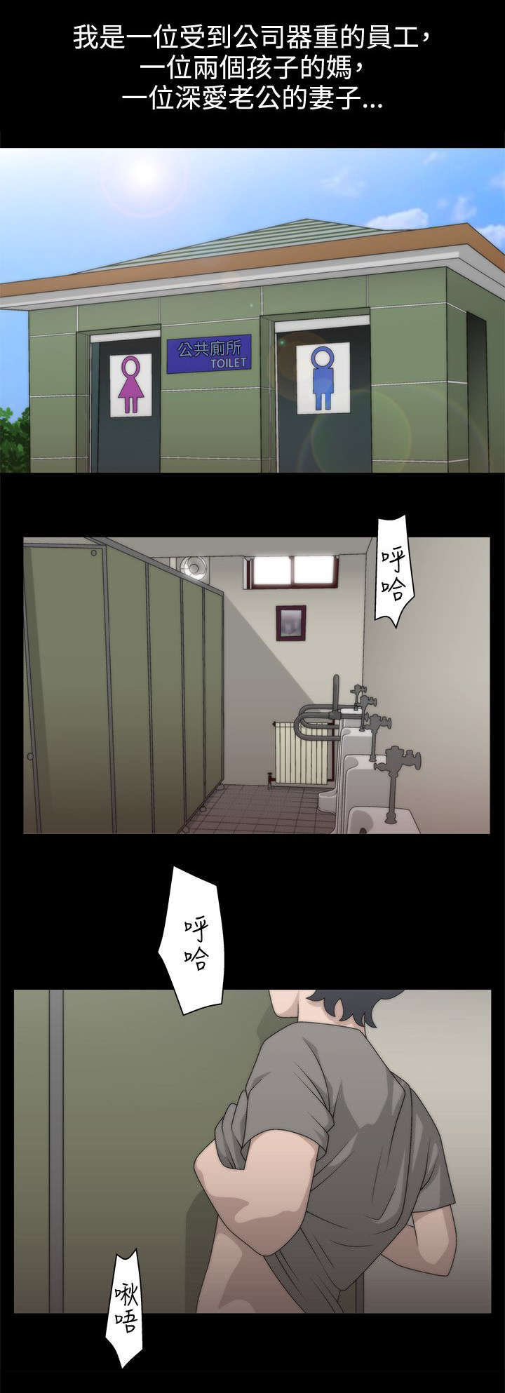 《上瘾的女孩们》第2话 第1页