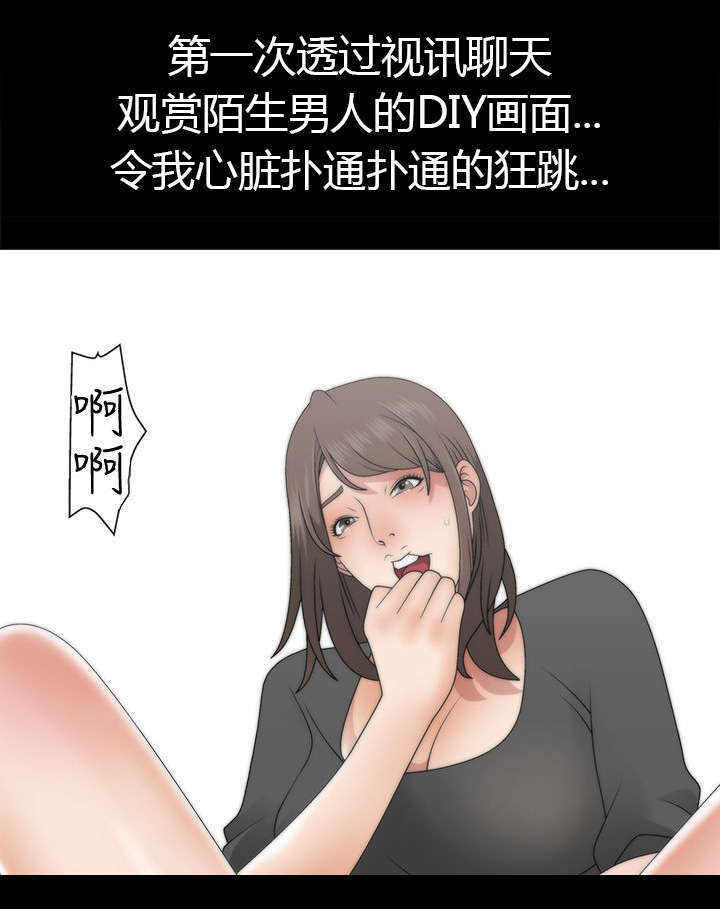 《上瘾的女孩们》第2话 第9页
