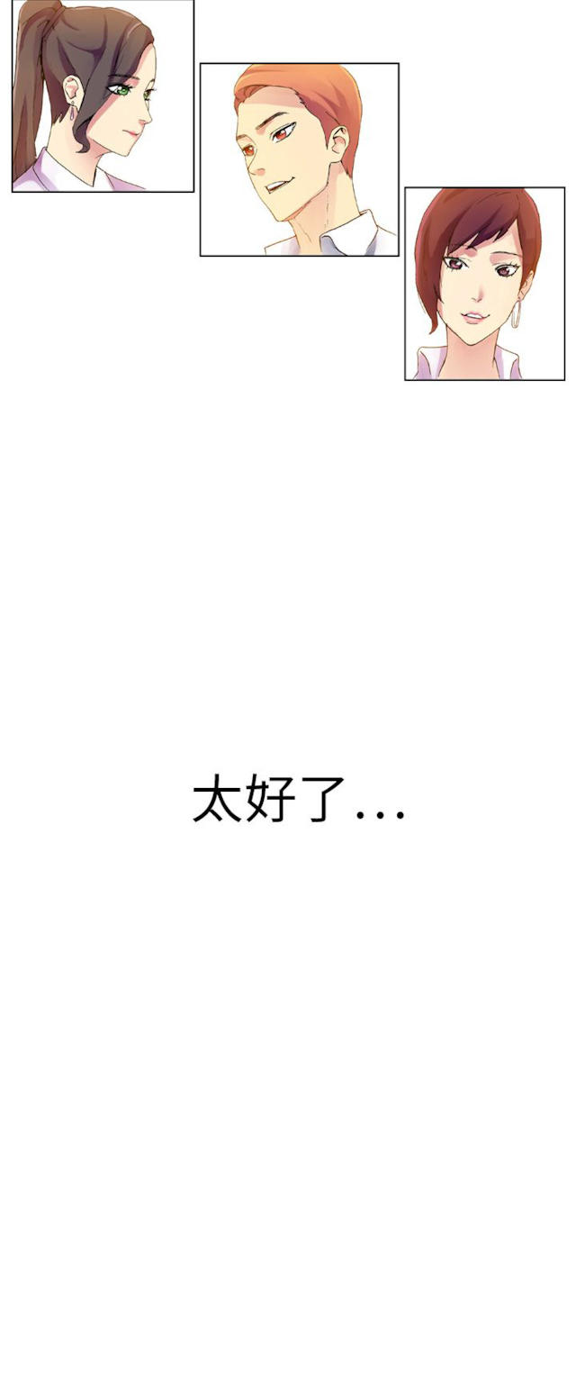 《幻想的她》第60话 第2页