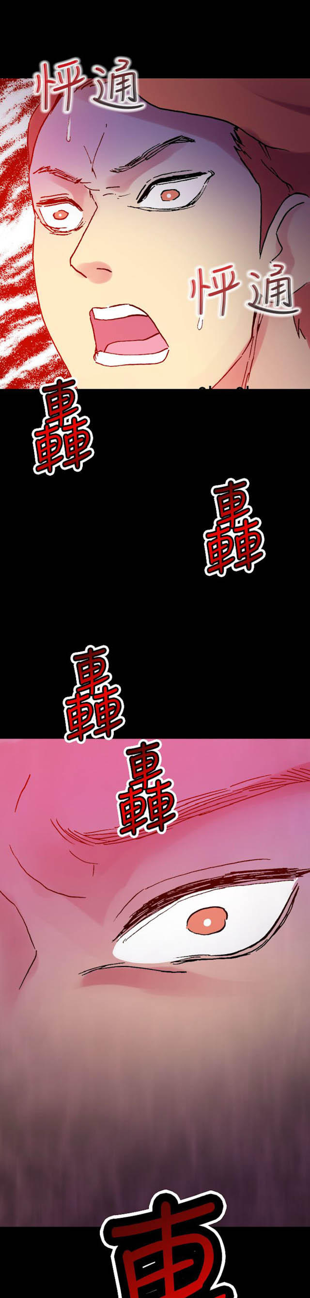 《幻想的她》第60话 第8页