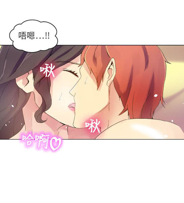 《幻想的她》第59话 第13页