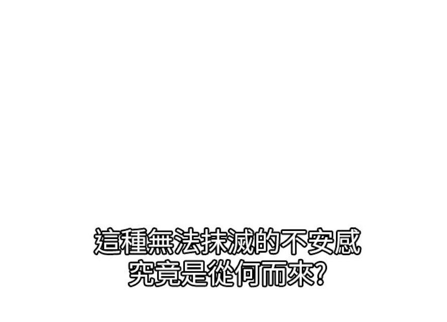《幻想的她》第59话 第15页
