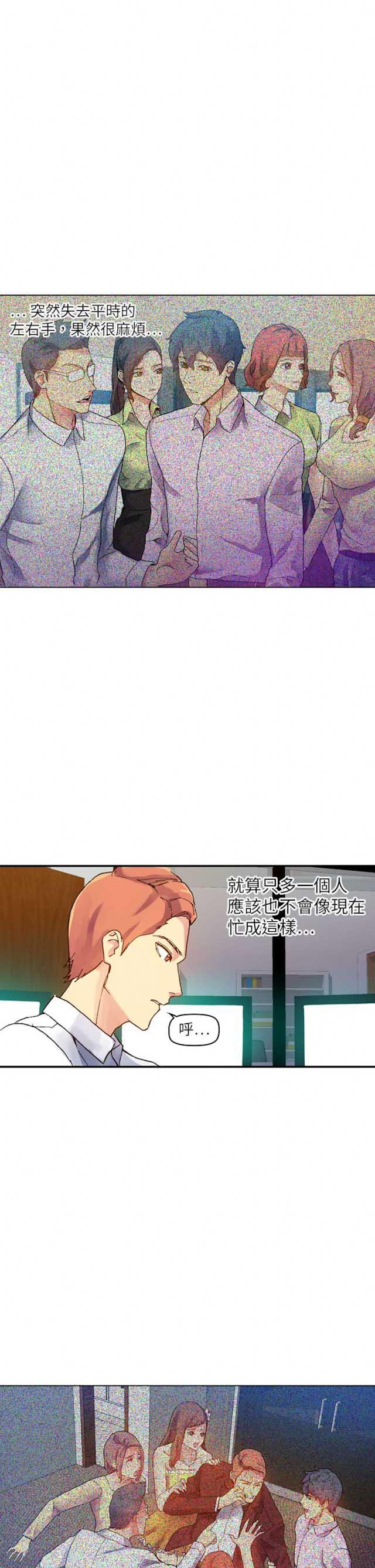 《幻想的她》第59话 第18页
