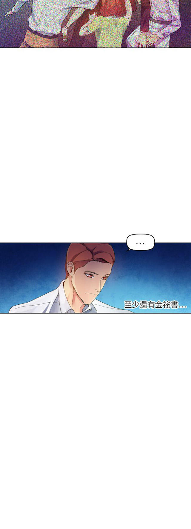 《幻想的她》第59话 第19页